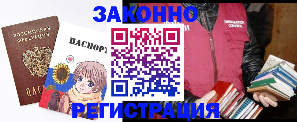 миграционный учет в Барыше