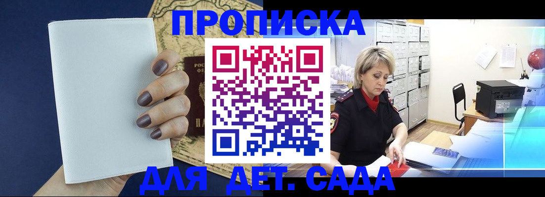 временная регистрация гарантия в Барыше