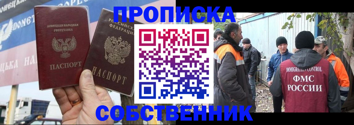 прописка в квартире в Барыше