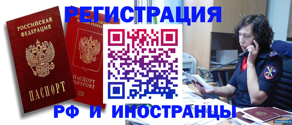 временная регистрация адрес в Барыше